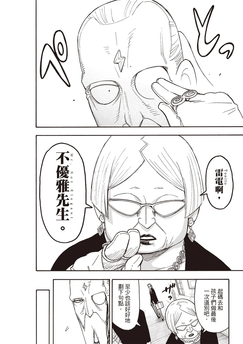 第124话 第18页
