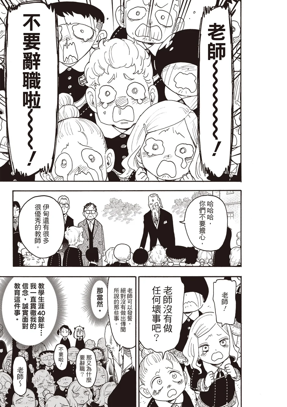 第124话 第19页