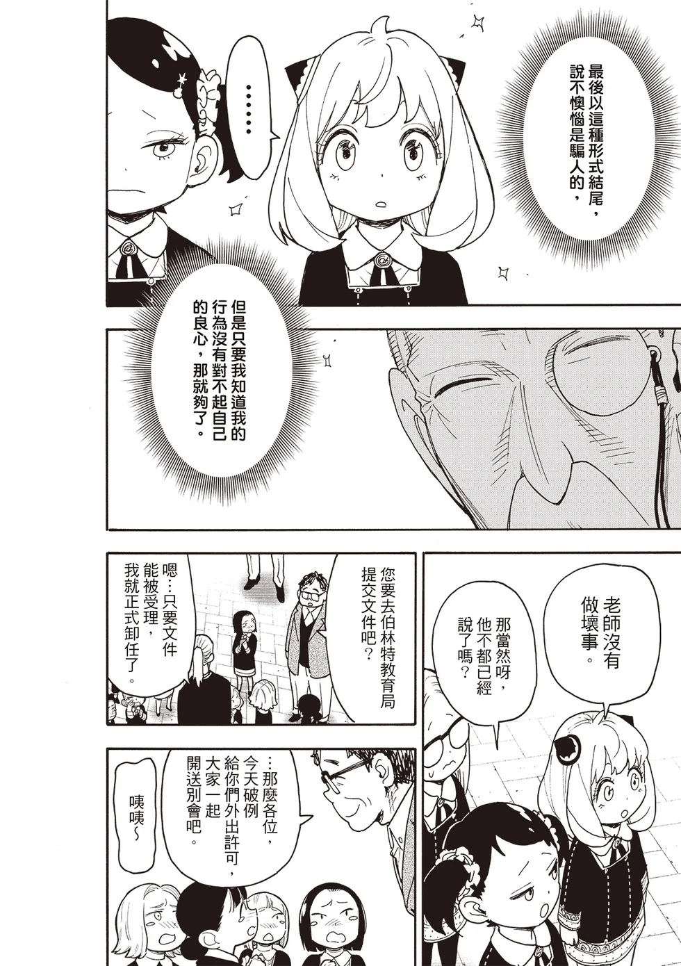 第124话 第20页