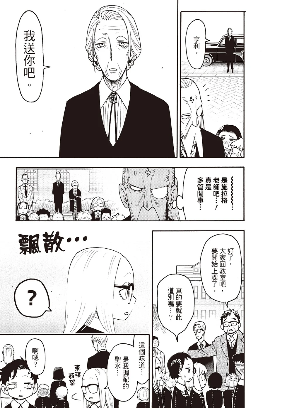 第124话 第21页