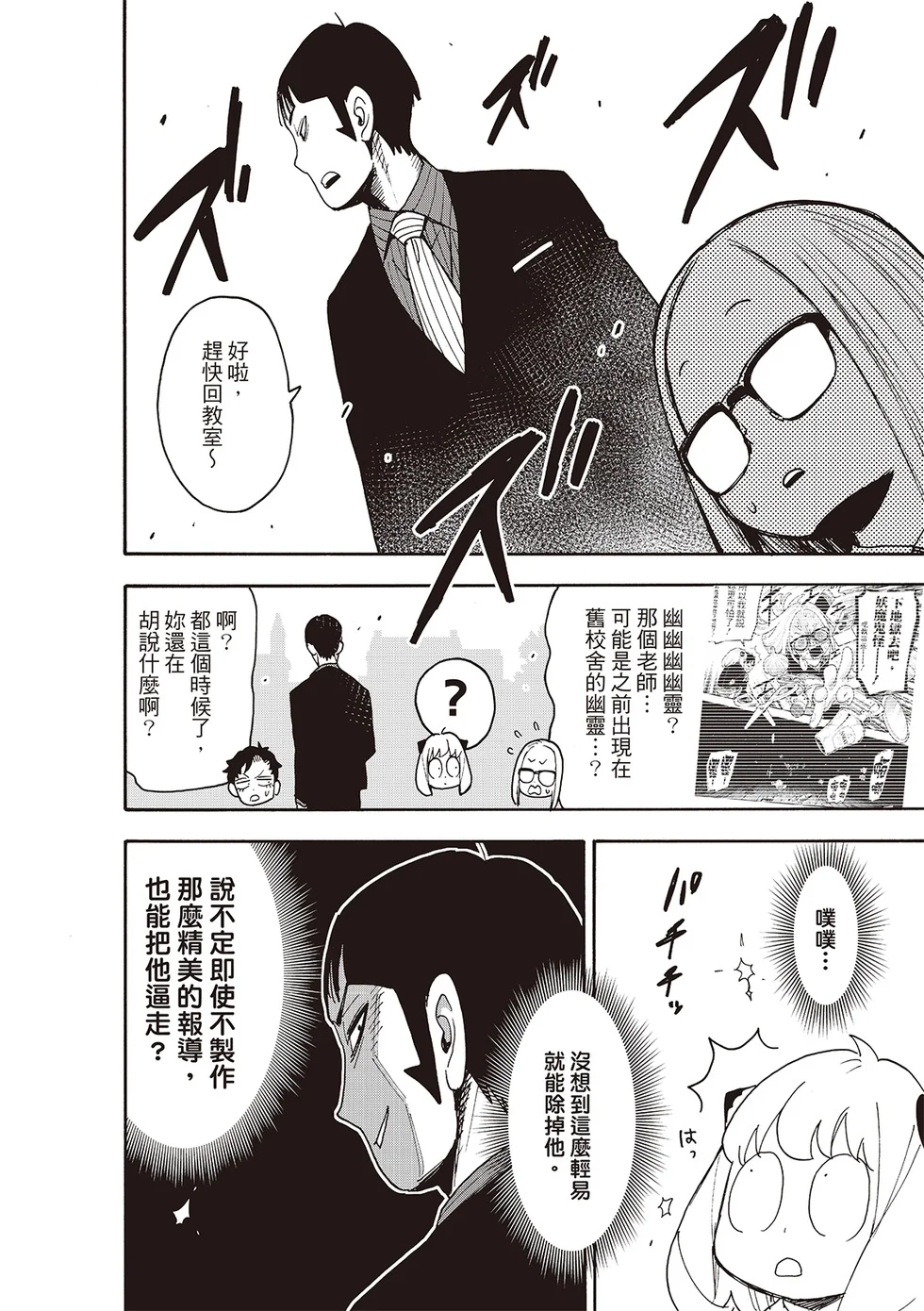 第124话 第22页