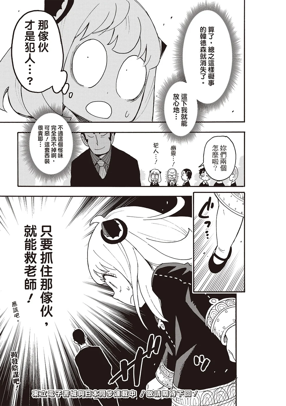 第124话 第23页