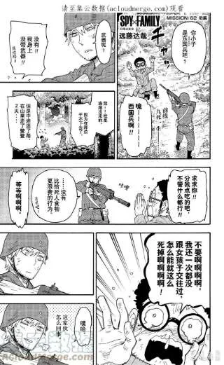 64 MISSION 62-3 第1页