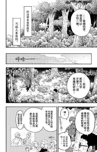 64 MISSION 62-3 第2页