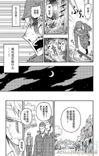 64 MISSION 62-3 第7页
