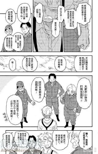 64 MISSION 62-3 第11页