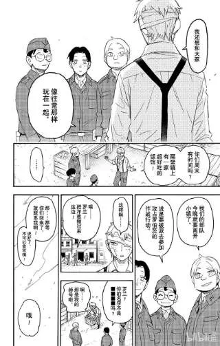 64 MISSION 62-3 第12页