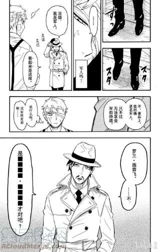 64 MISSION 62-3 第17页
