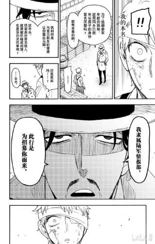 64 MISSION 62-3 第18页