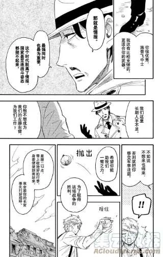 64 MISSION 62-3 第19页