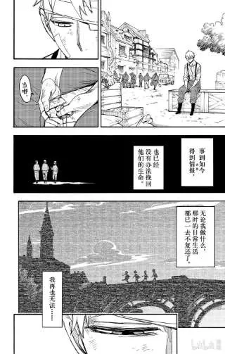 64 MISSION 62-3 第20页