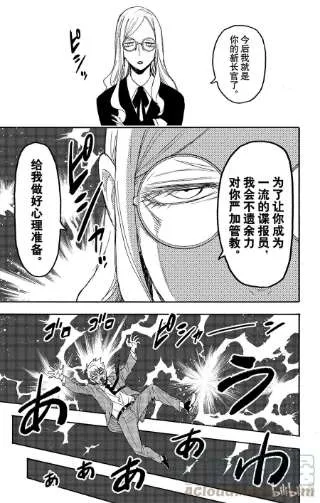 64 MISSION 62-3 第25页