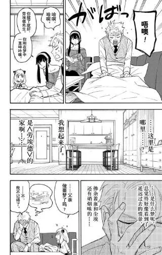 64 MISSION 62-3 第26页