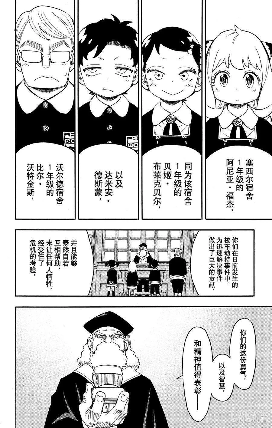 75 MISSION 75 第2页