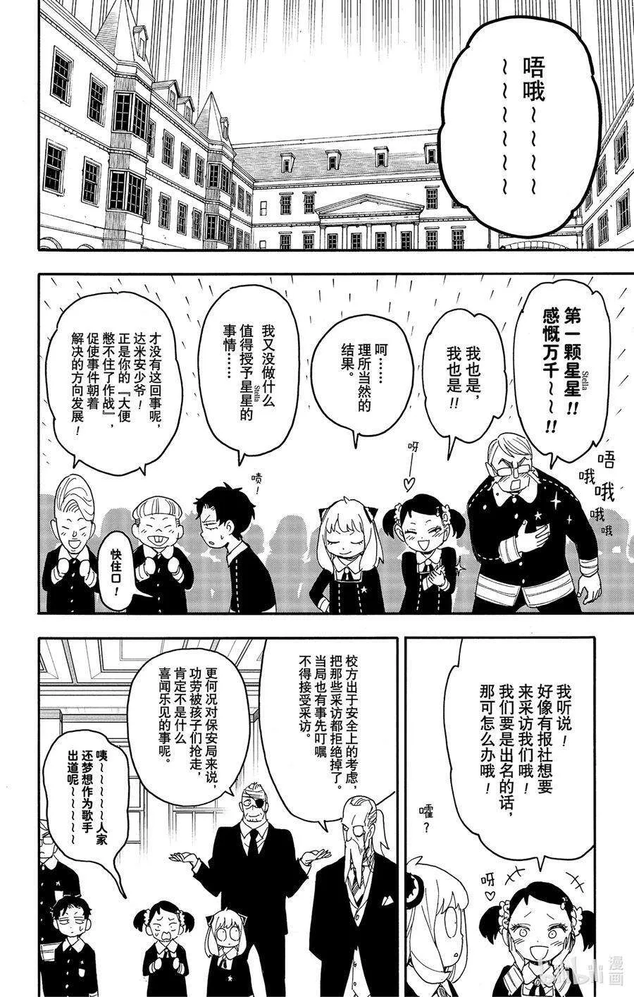 75 MISSION 75 第4页