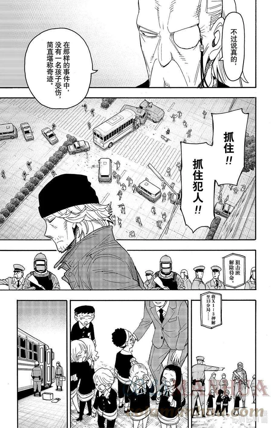 75 MISSION 75 第5页