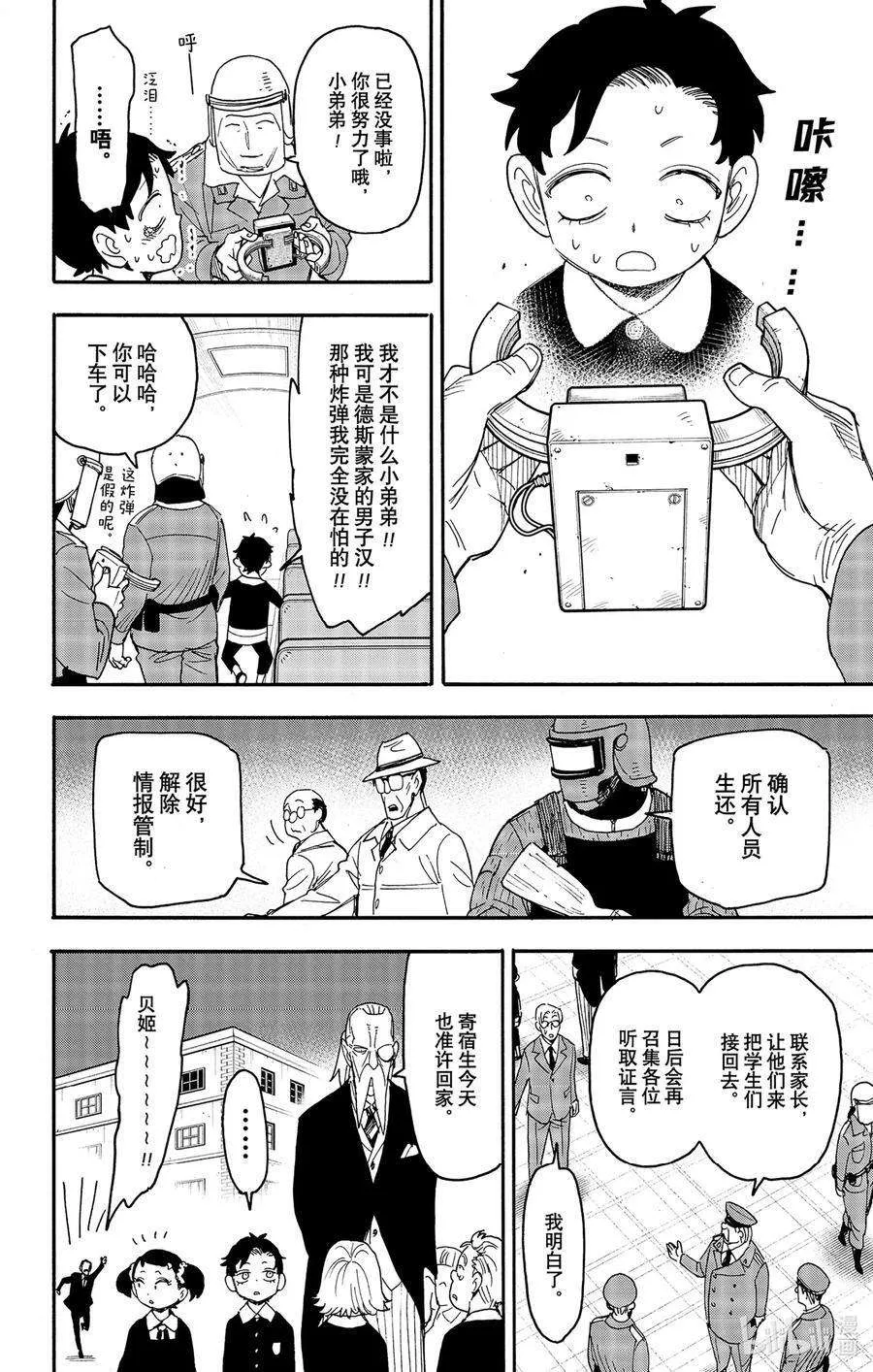 75 MISSION 75 第6页