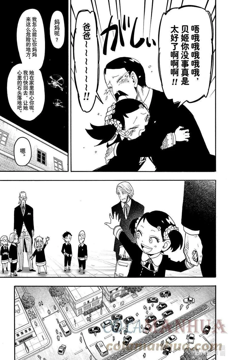 75 MISSION 75 第7页