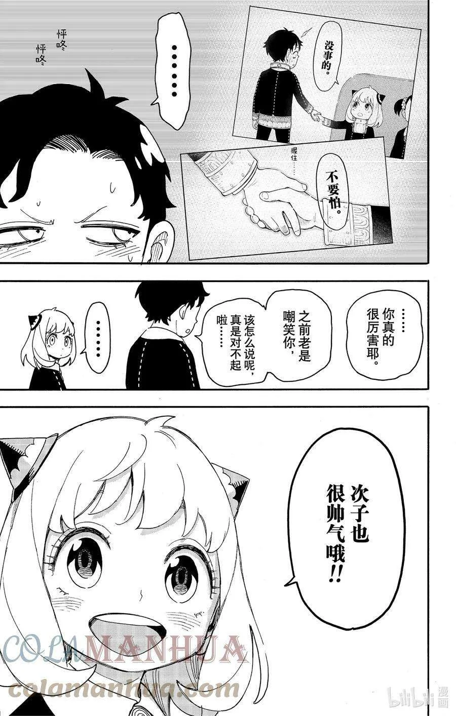 75 MISSION 75 第9页