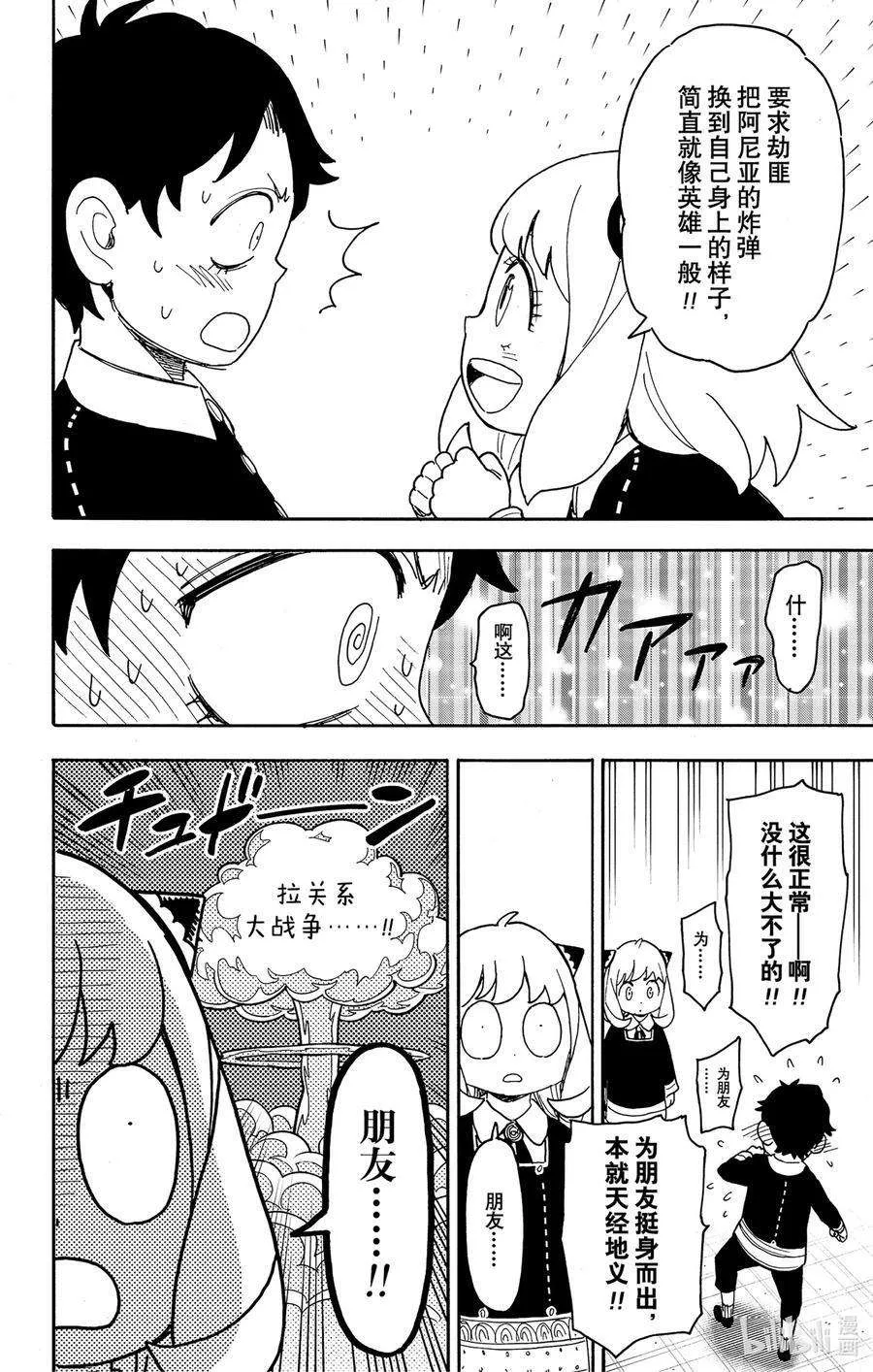75 MISSION 75 第10页
