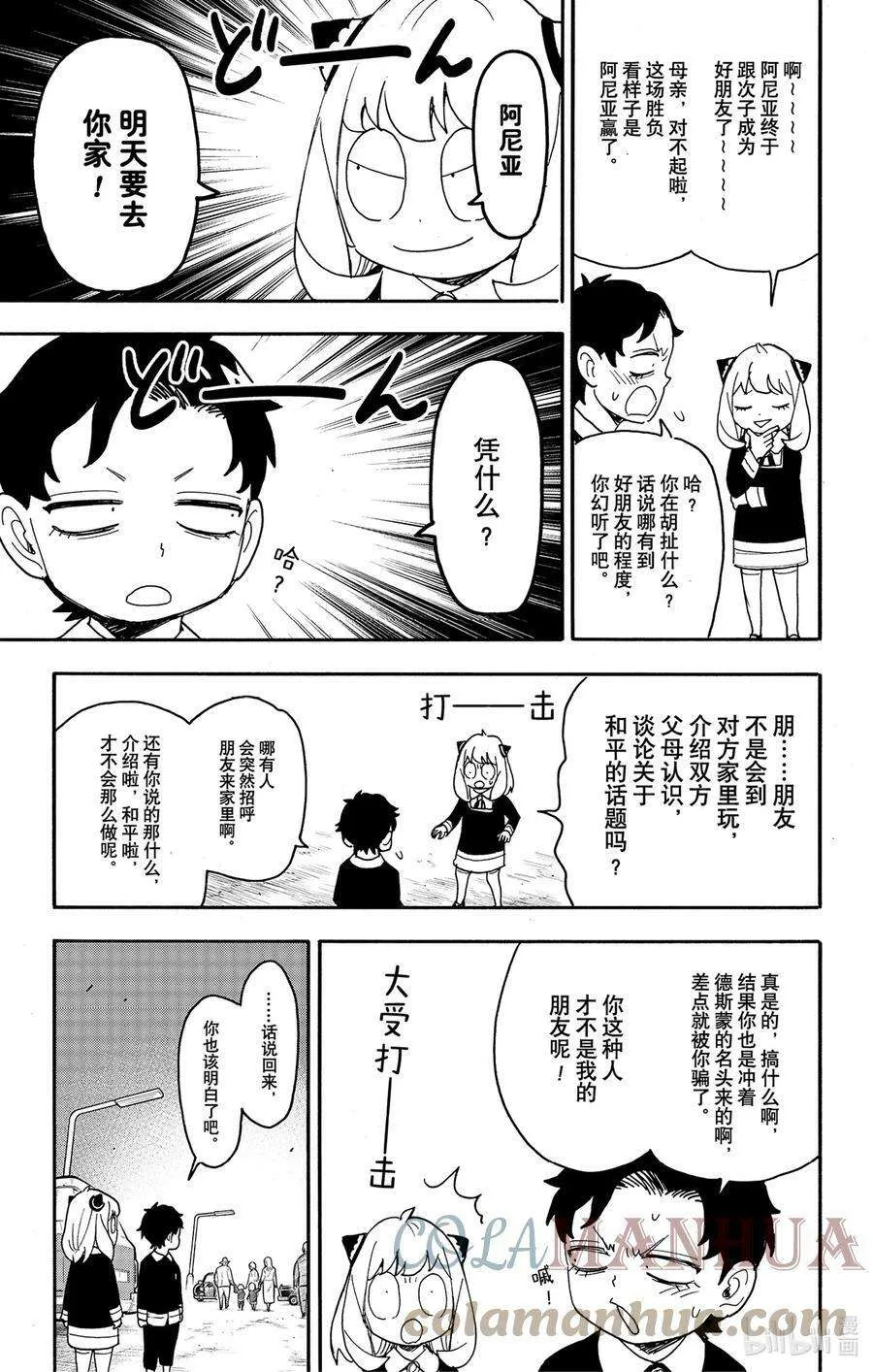 75 MISSION 75 第11页