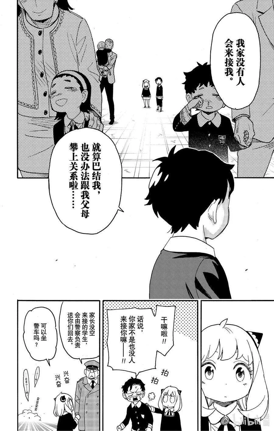 75 MISSION 75 第12页