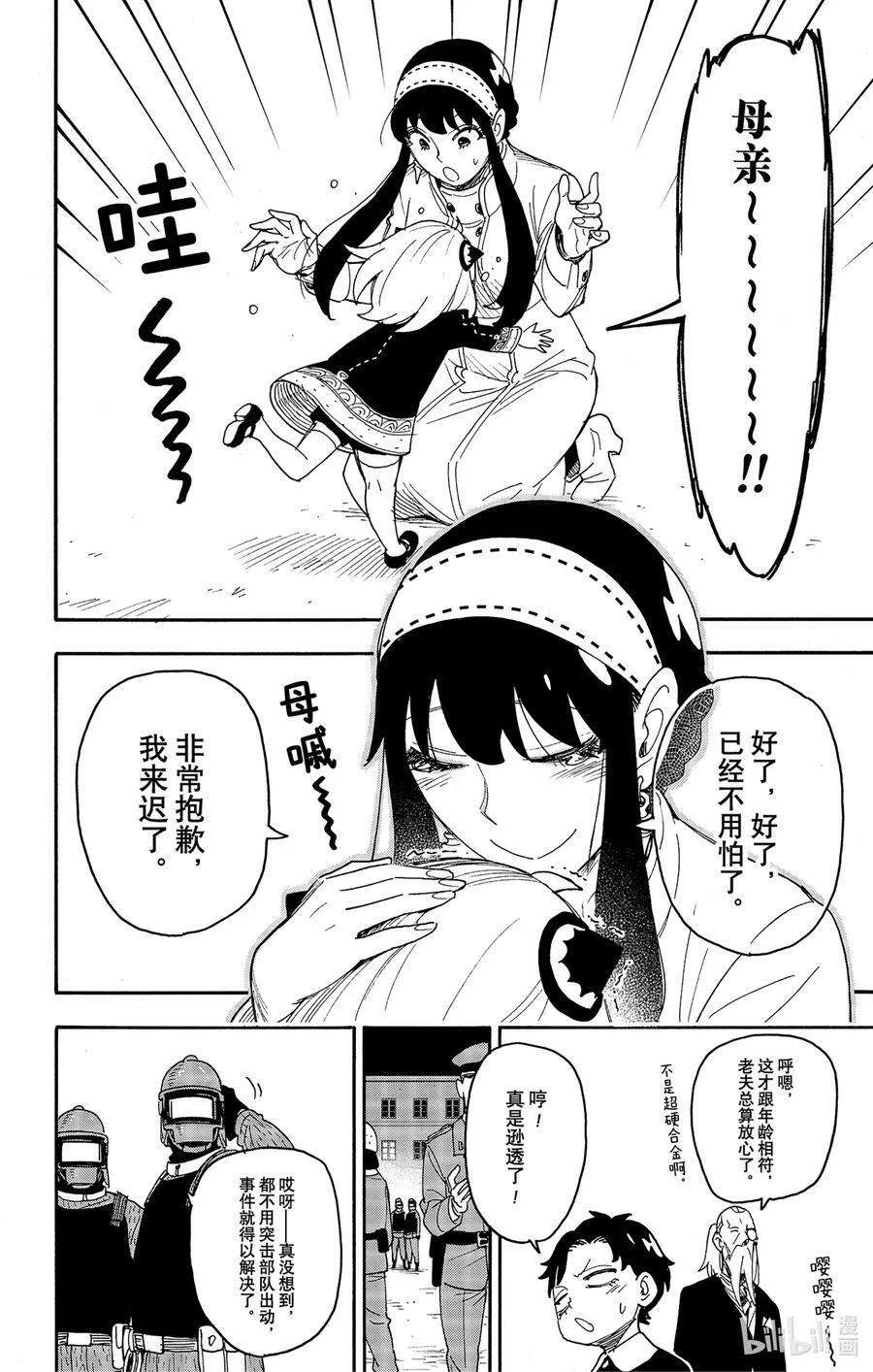 75 MISSION 75 第14页