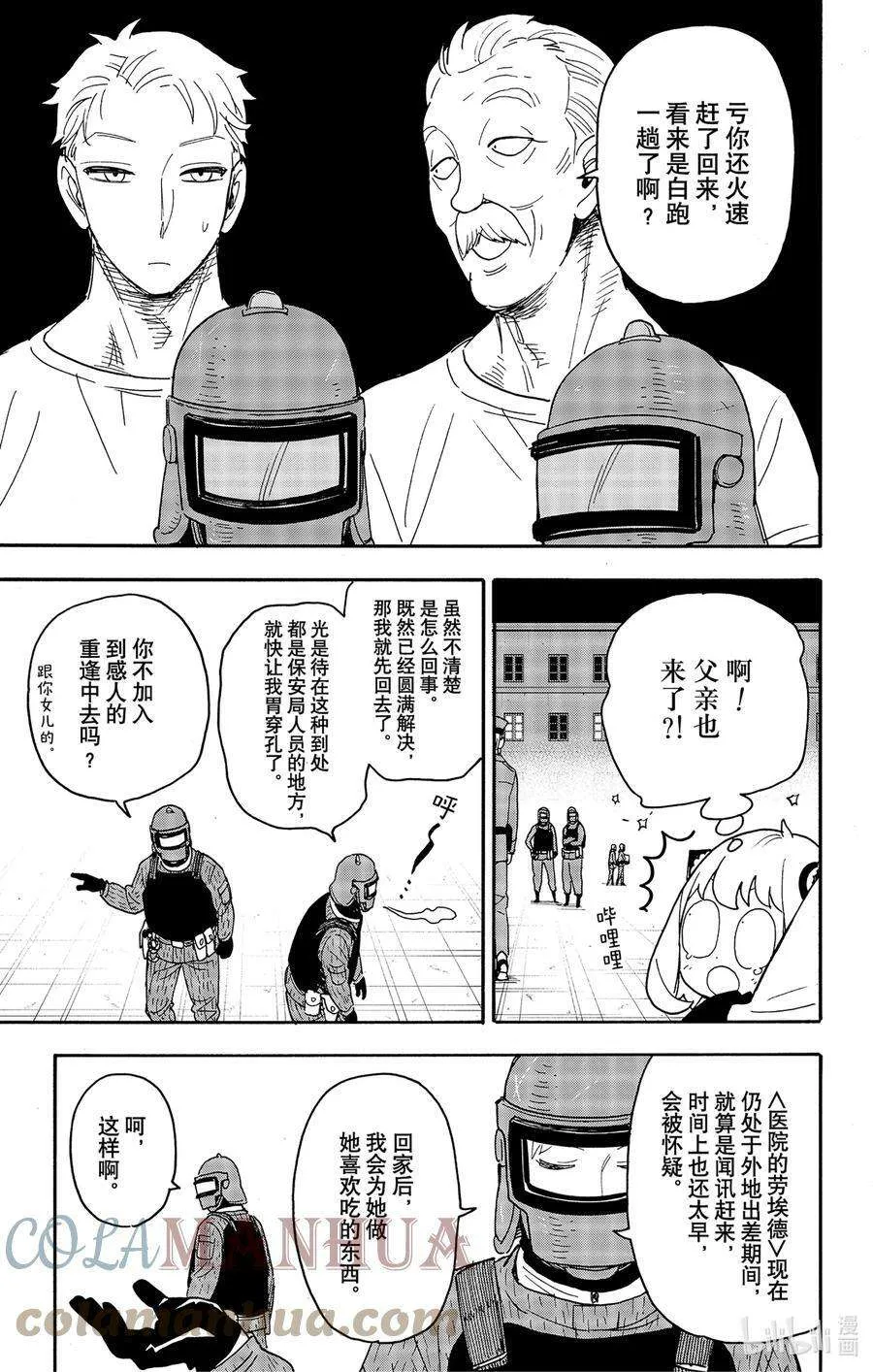 75 MISSION 75 第15页