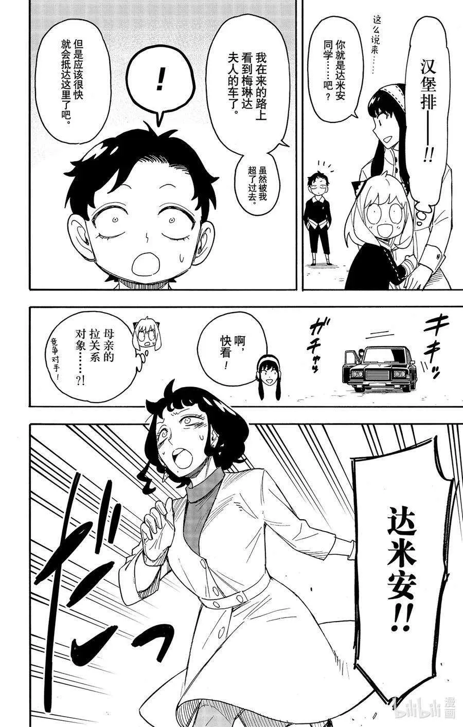 75 MISSION 75 第16页