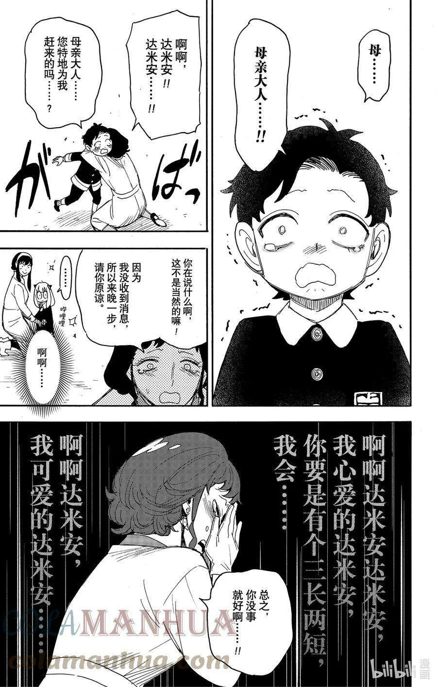 75 MISSION 75 第17页