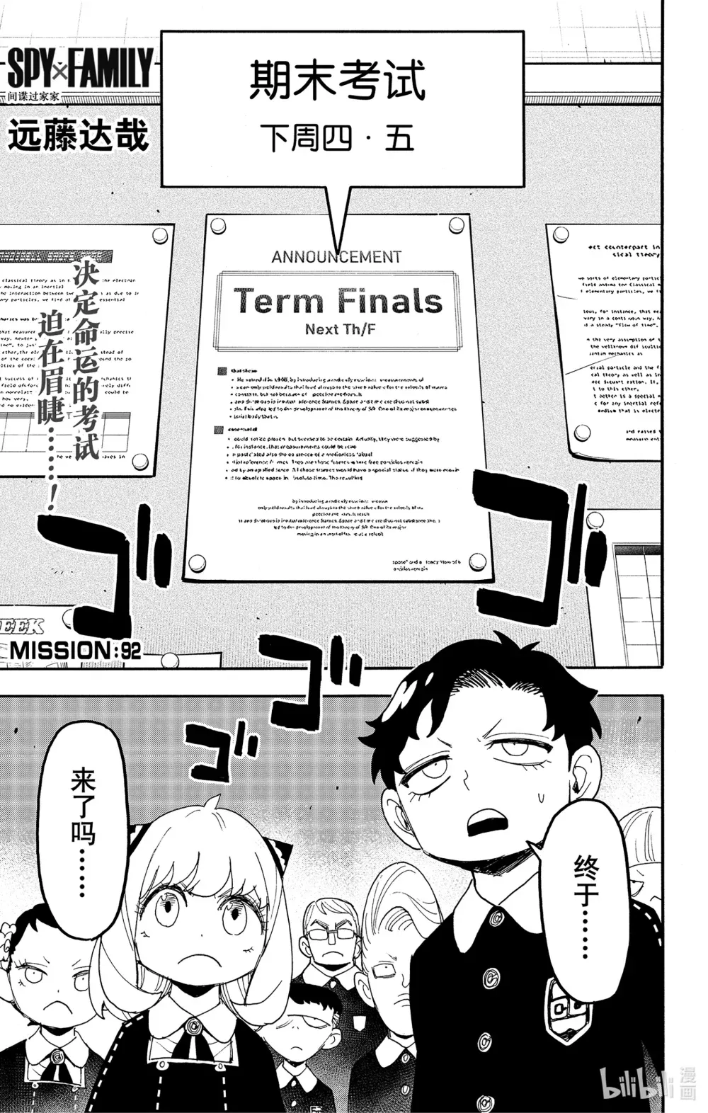 92 MISSION 92 第1页