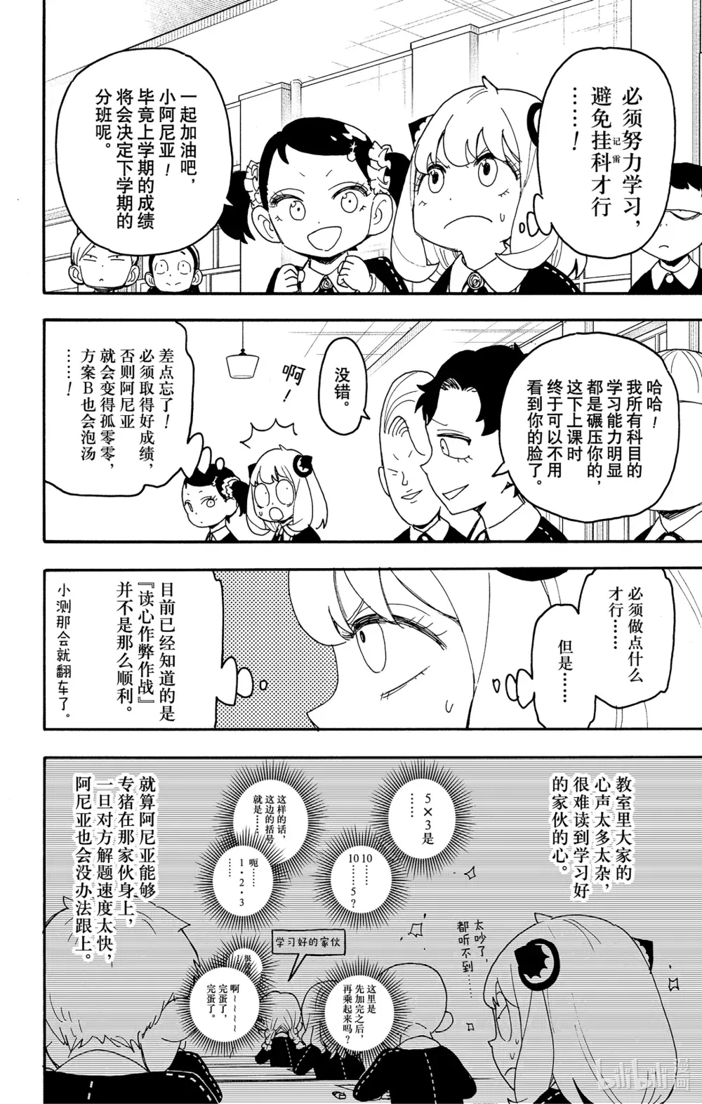 92 MISSION 92 第2页