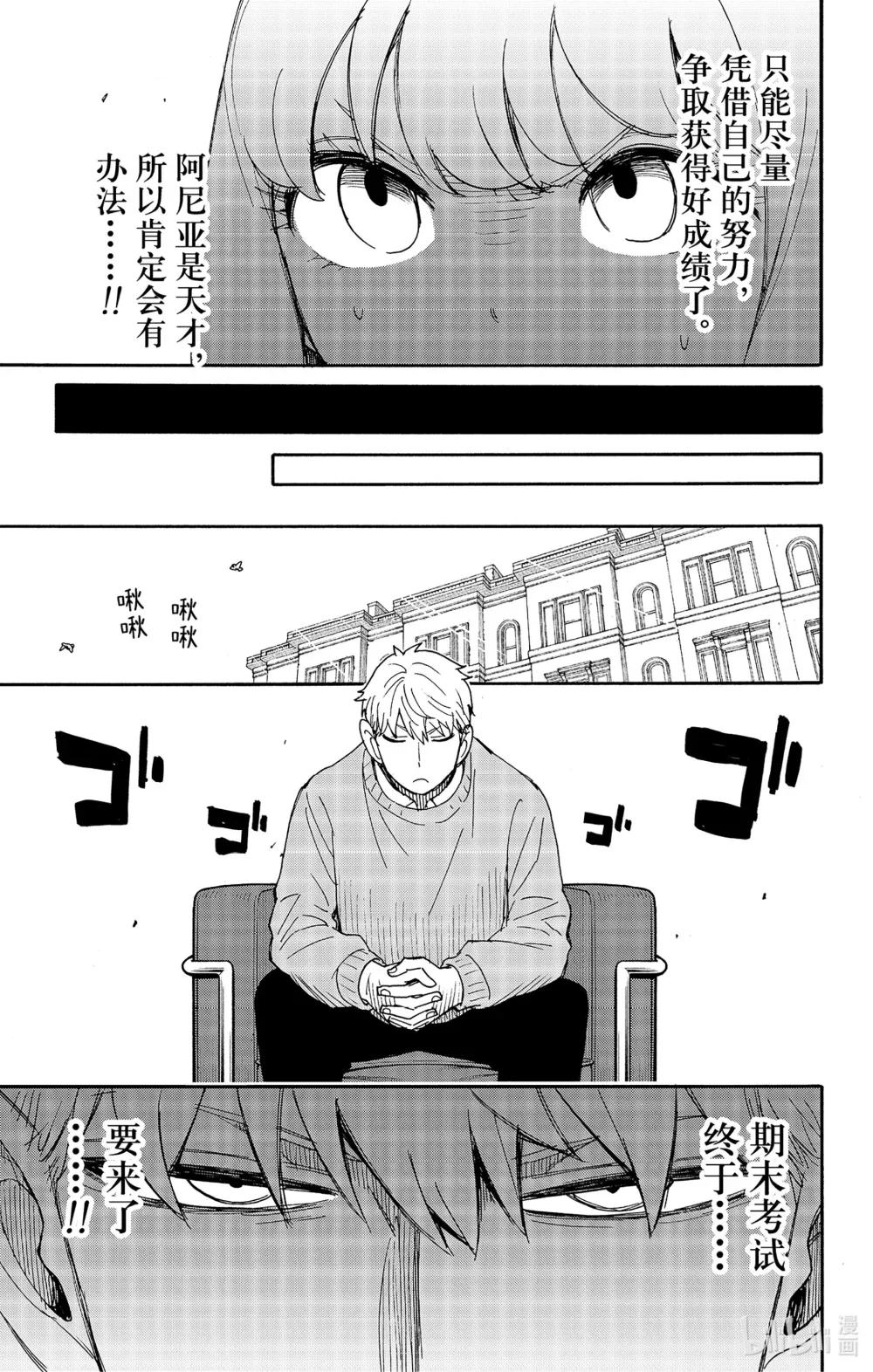 92 MISSION 92 第3页