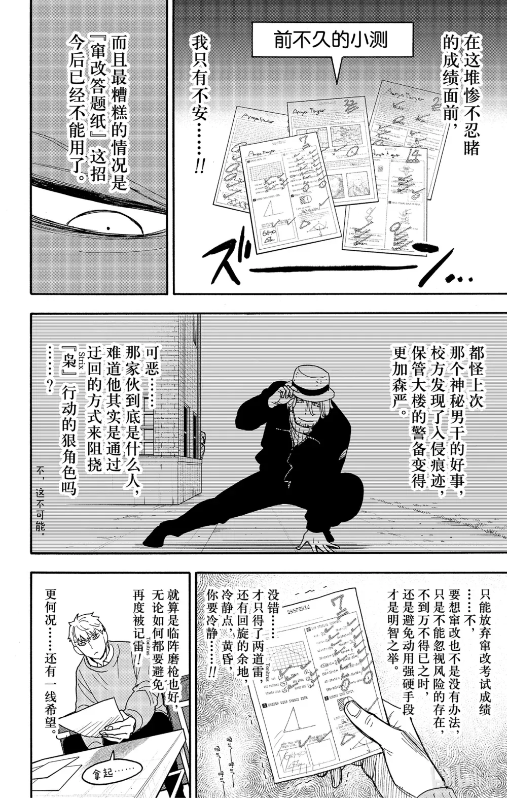 92 MISSION 92 第4页