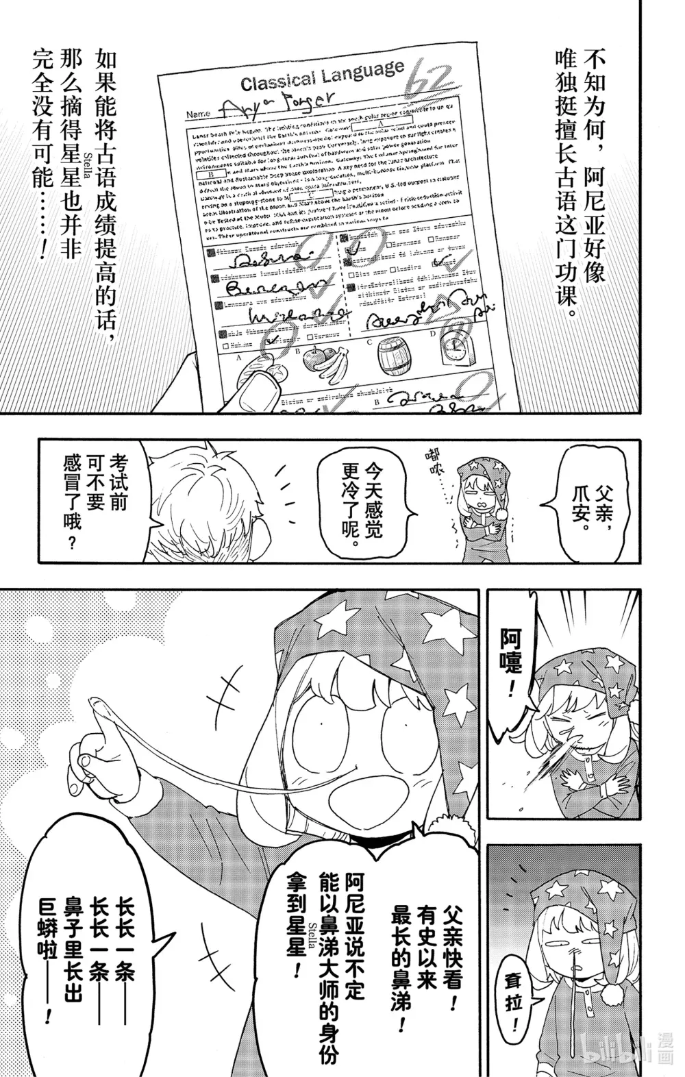 92 MISSION 92 第5页