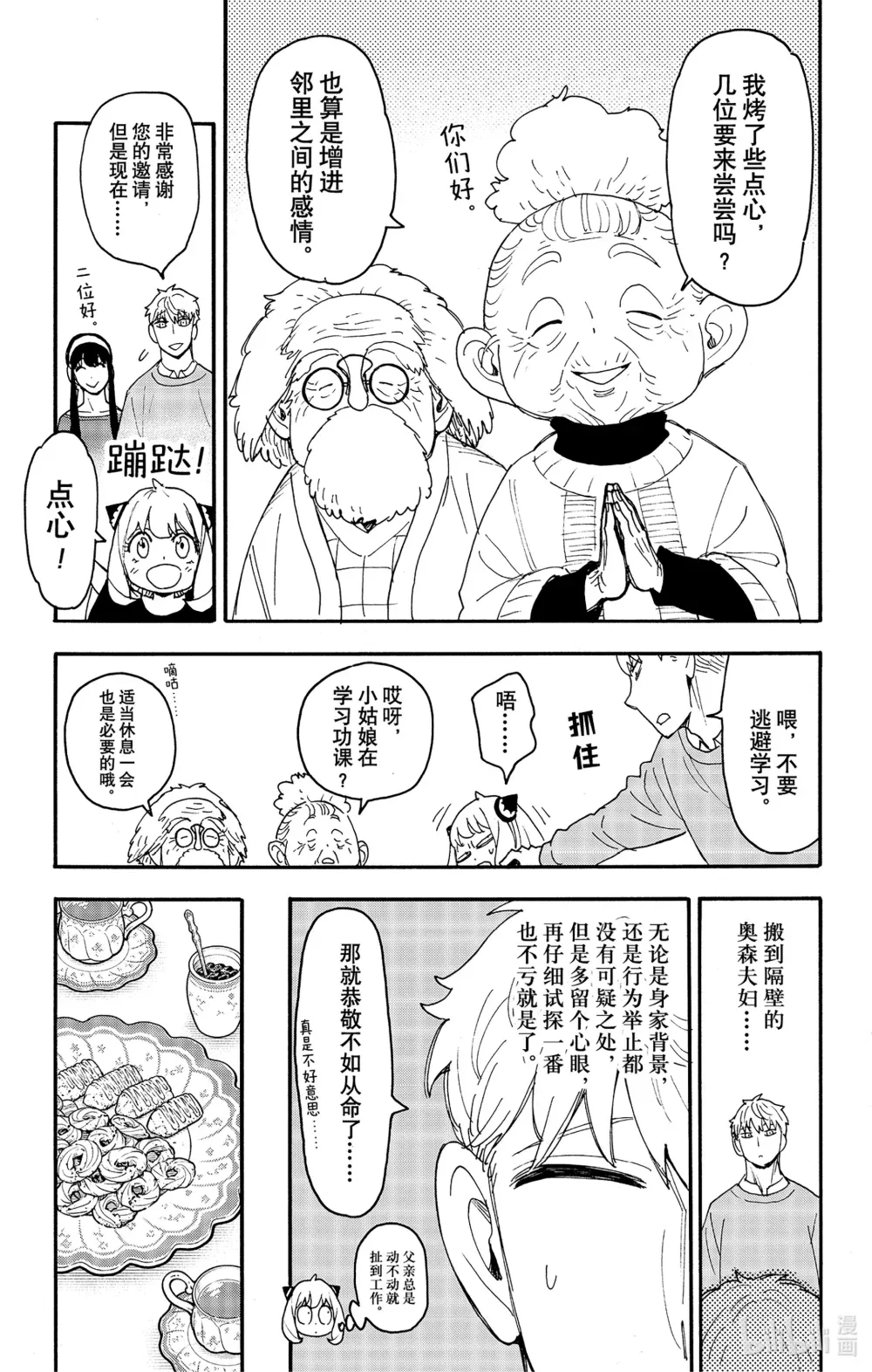 92 MISSION 92 第7页