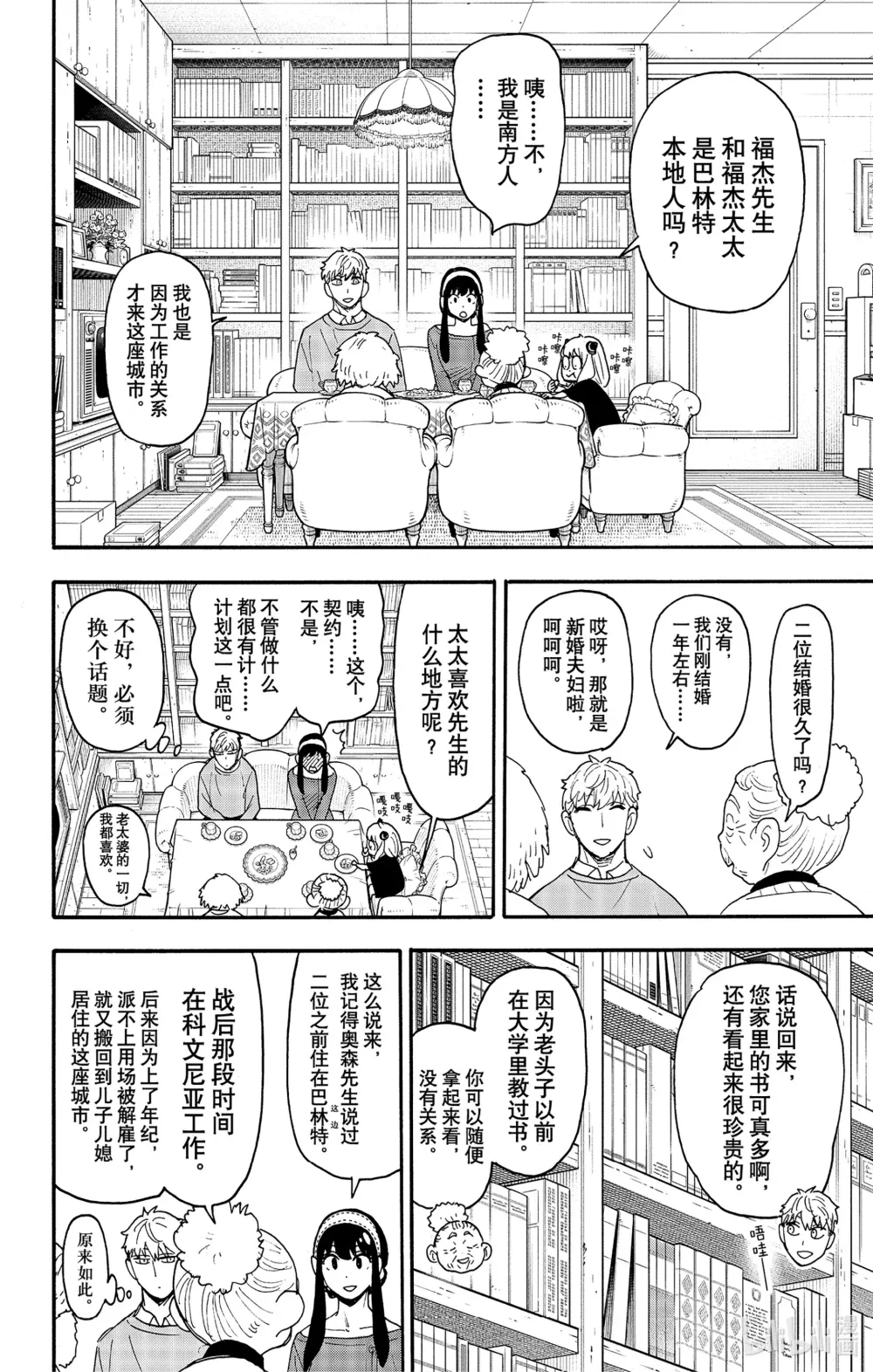 92 MISSION 92 第8页