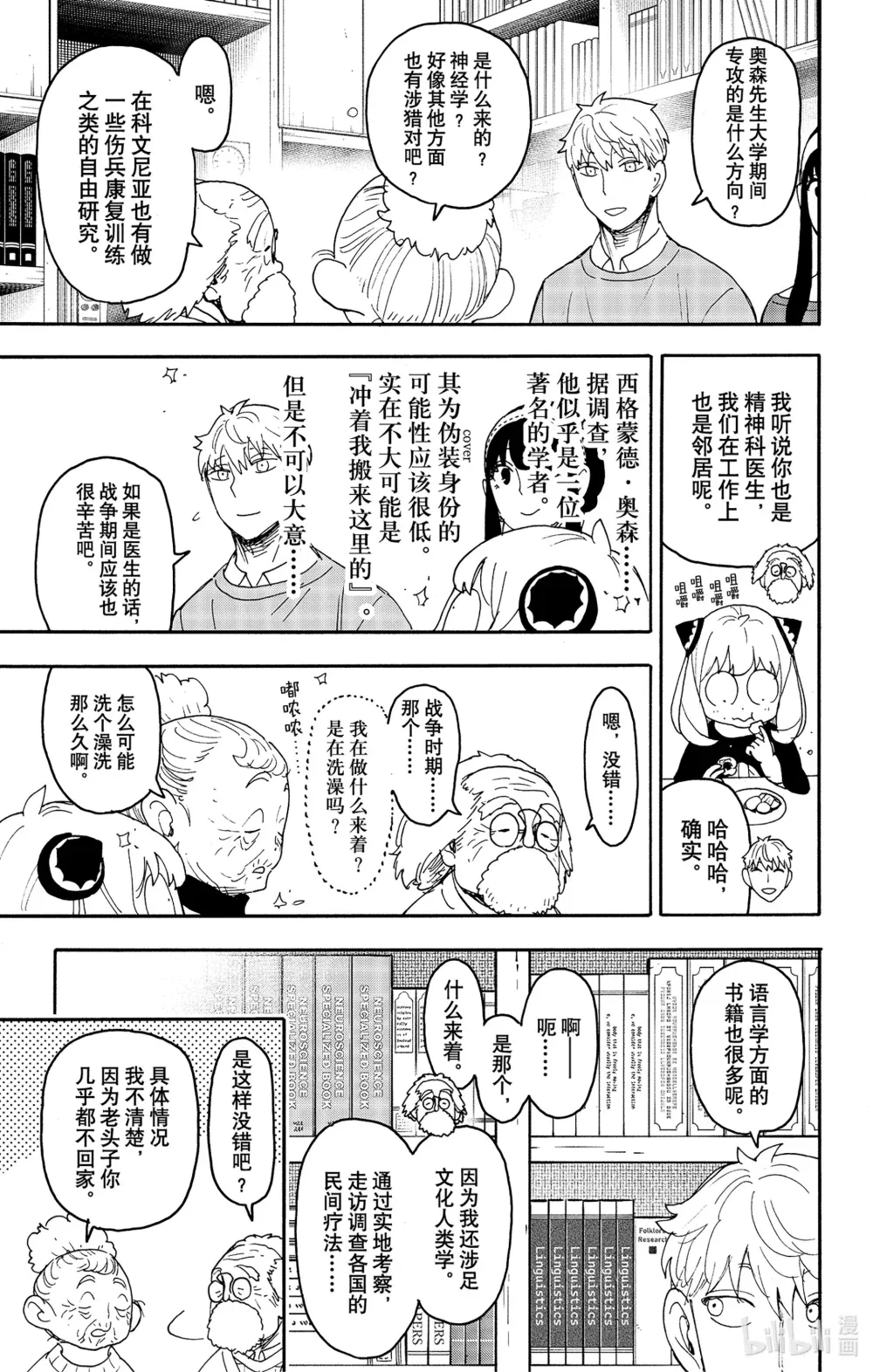 92 MISSION 92 第9页