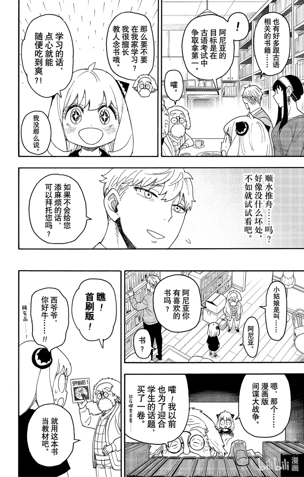 92 MISSION 92 第10页