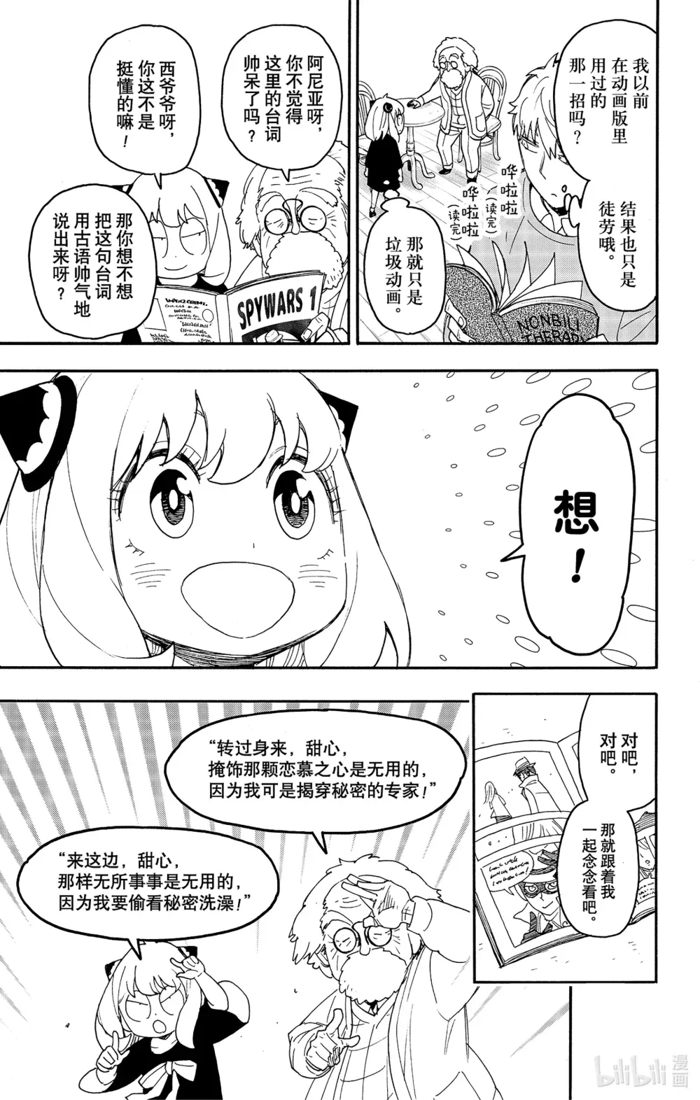92 MISSION 92 第11页