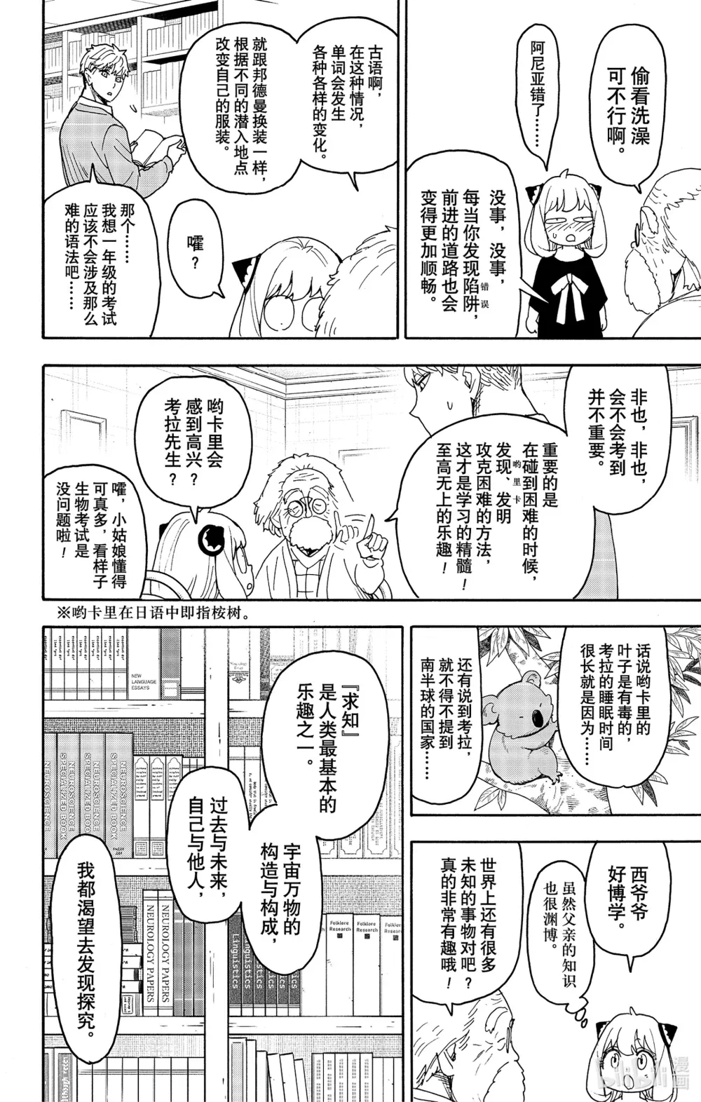 92 MISSION 92 第12页