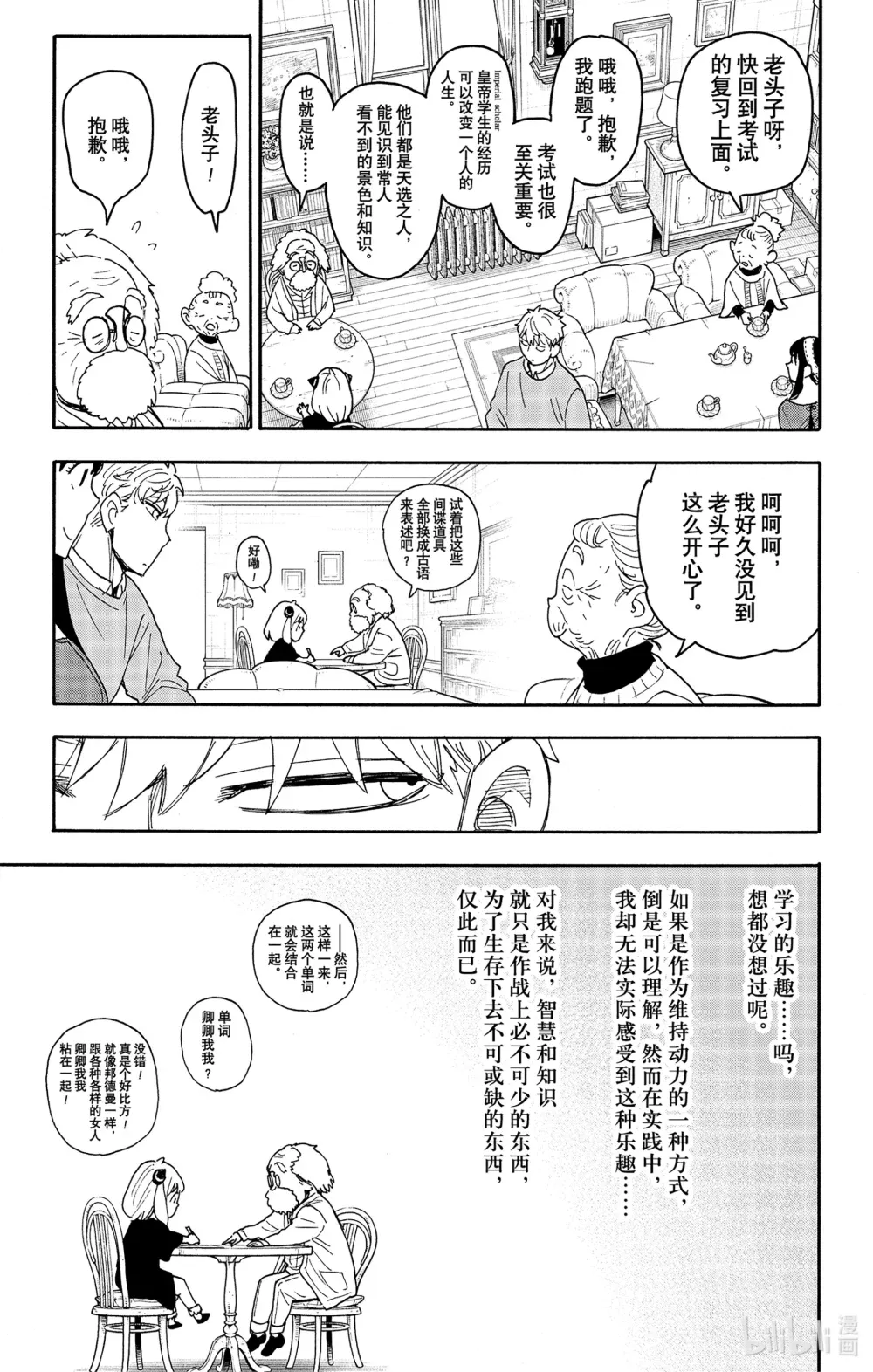 92 MISSION 92 第13页