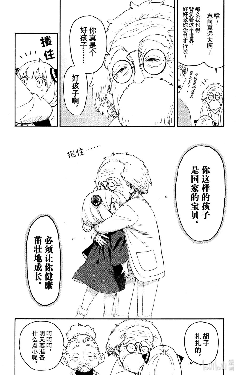 92 MISSION 92 第16页