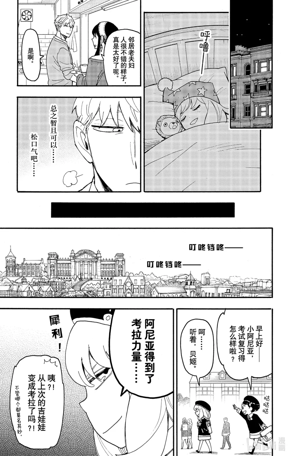 92 MISSION 92 第17页