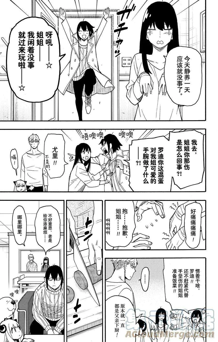 68 MISSION 68 第3页