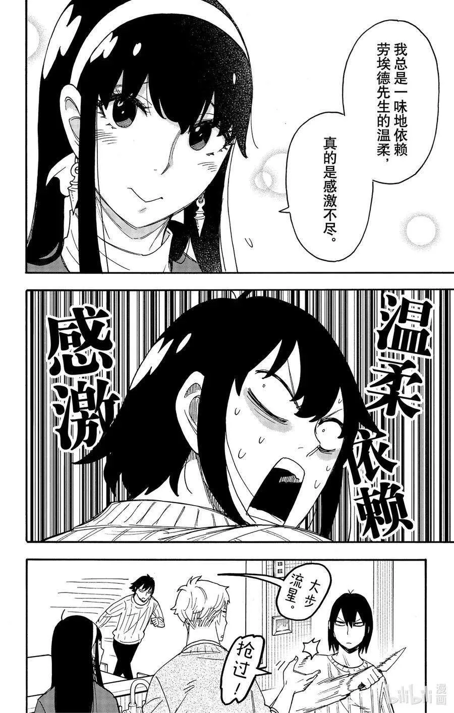 68 MISSION 68 第4页