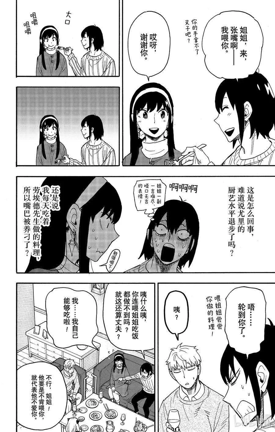 68 MISSION 68 第6页