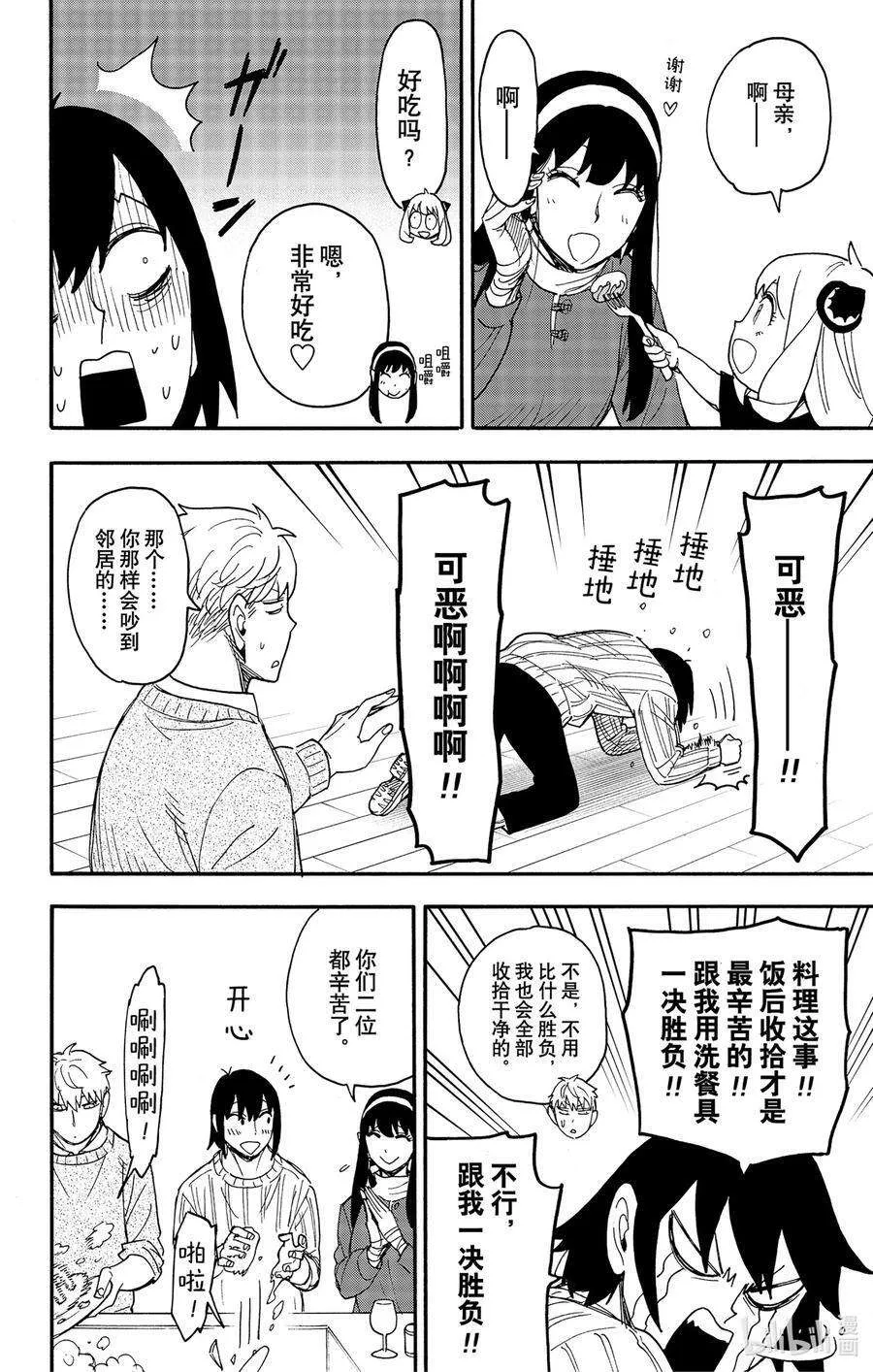 68 MISSION 68 第8页