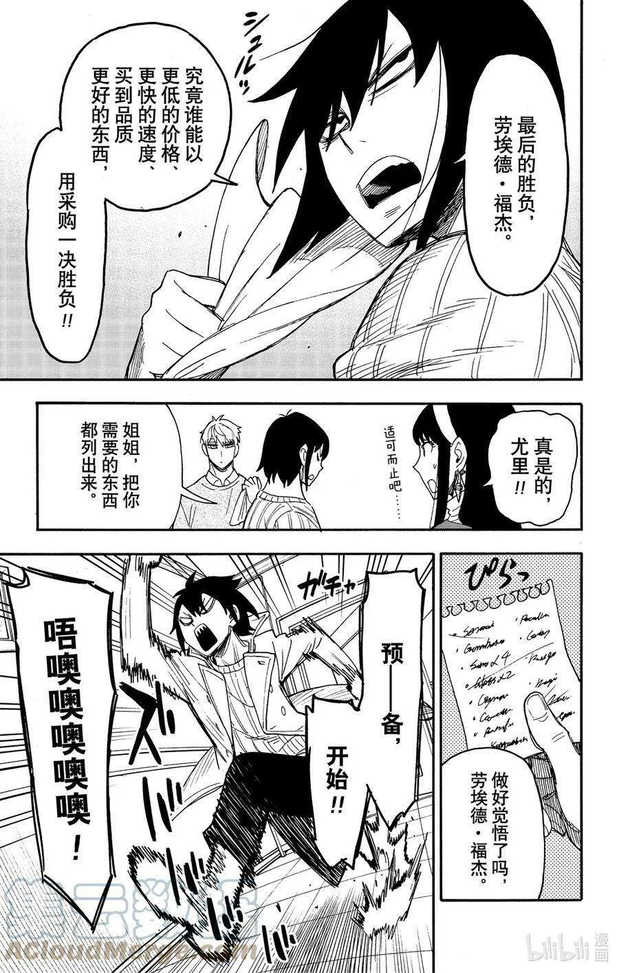 68 MISSION 68 第11页