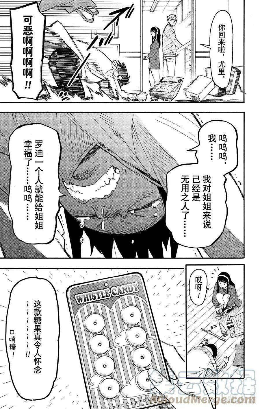 68 MISSION 68 第15页